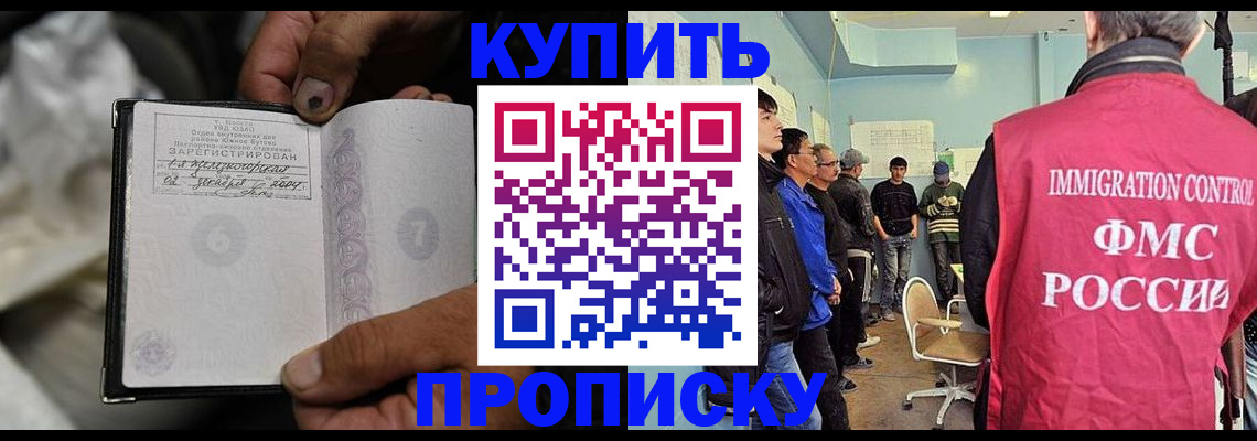 прописка иностранных граждан в Калязине